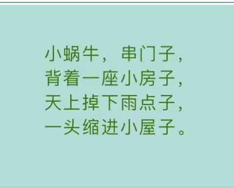 停课不停学，线上共成长——亲子手工《小蜗牛》