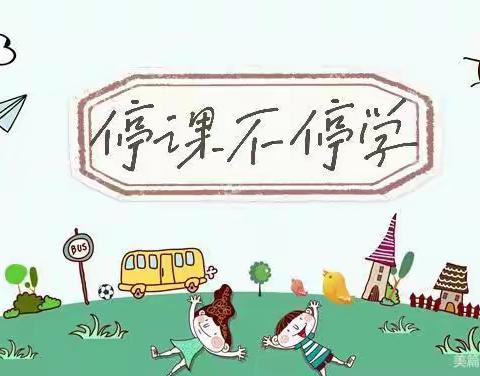 “疫情防控，停课不停学”海棠第一幼儿园小班组4月线上教学活动