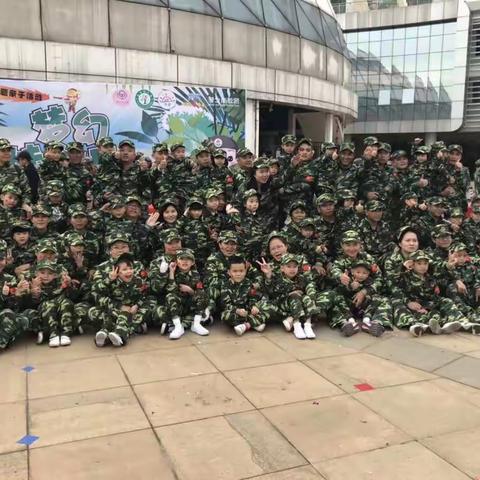 华语幼儿园（果果班）“梦幻娃娃兵亲子军旅运动会”