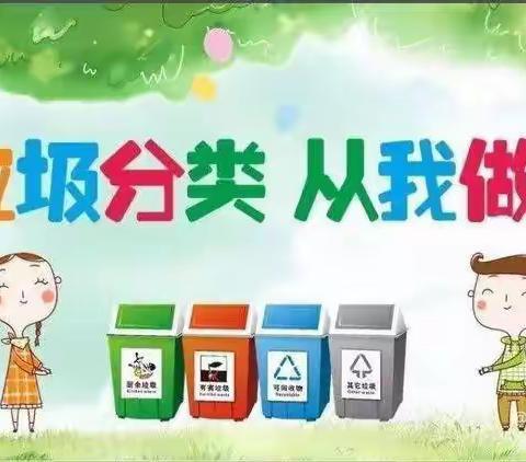 美兰区华语幼儿园果果班—﻿垃圾分类教学活动