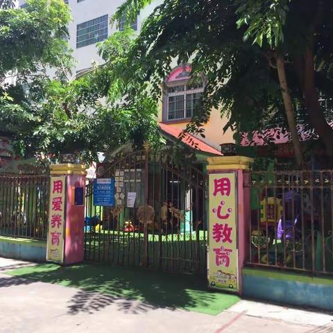 华语幼儿园“双节”后卫生大扫除