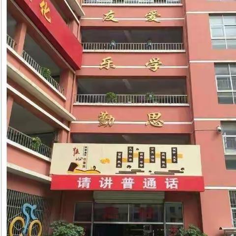 迈好开学第一步，踏上教育新征途 ——延安慧泽小学教务处开学工作纪实