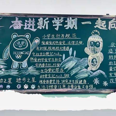 迎接新学期   一起向未来——新集学校举行教室布置展评活动