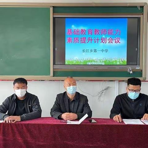 信息技术应用能力提升工作2.0培训总结