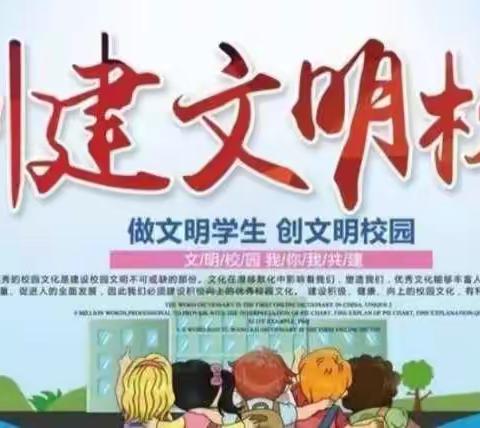 “转作风，守纪律，塑形象”——麻界小学召开纪律作风专项整治推进会