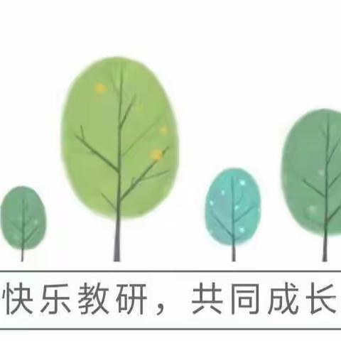 云端相约共成长，线上教研别样浓——黄龙学校四年级线上教学研讨会