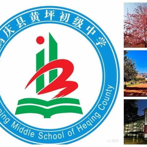 以梦为马，不负韶华--黄坪初级中学2022年九年级思想动员活动