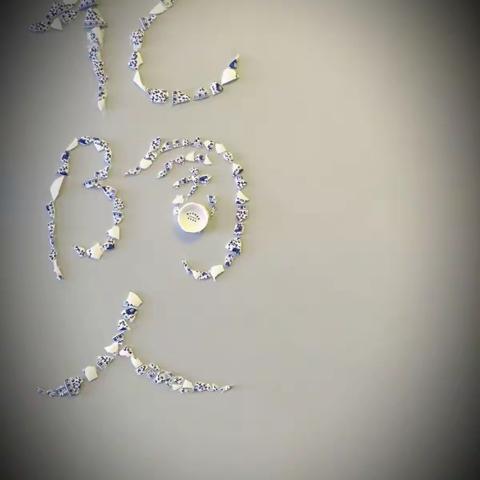 陶乐（儿童节之三）