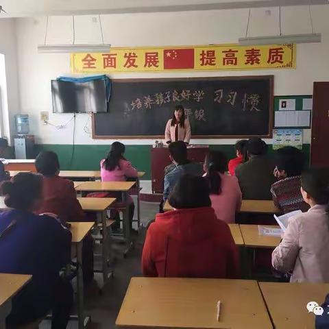 【方小 · 动态】家校共育 共促成长——方寨小学家长会纪实