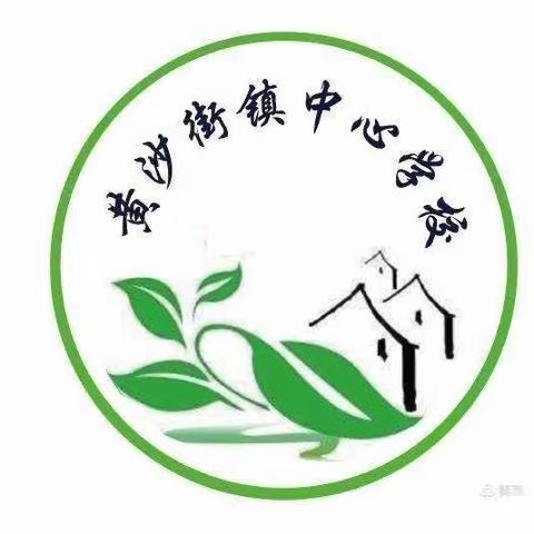 事关疫情防控！黄沙中学告全体师生员工书