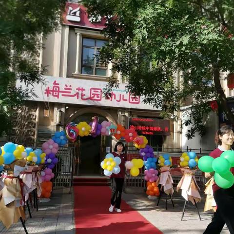 放飞梦想，童心飞扬——梅兰花园幼儿园六一汇演精彩回顾