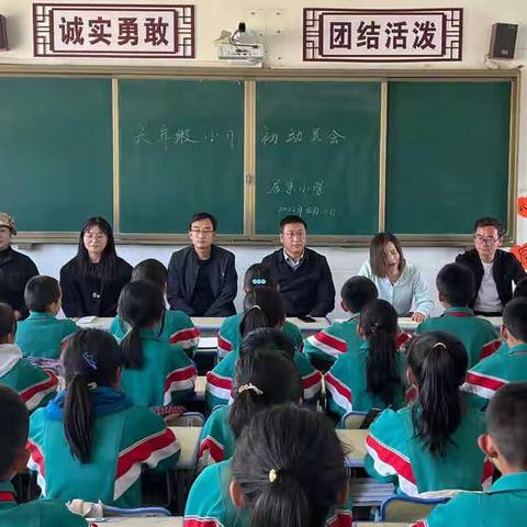 青春筑梦 不负韶华—居集小学召开六年级小升初动员会