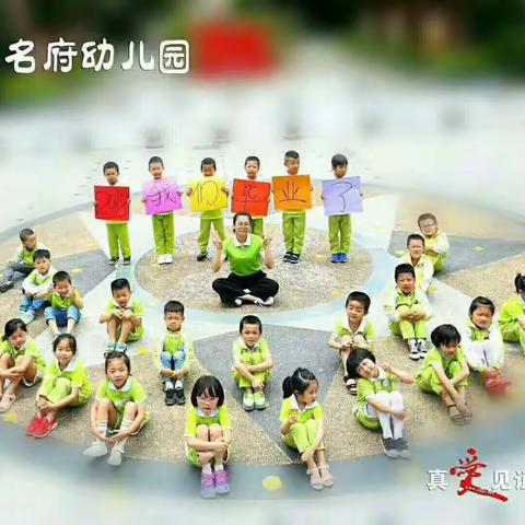 清华名府幼儿园"毕业季——最美的光"生活体验活动