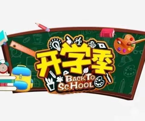 “夏至归来，疫见如初""—清华名府幼儿园开学了（副本）