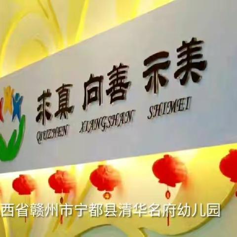 清华名府幼儿园大型户外建构游戏的技能和策划