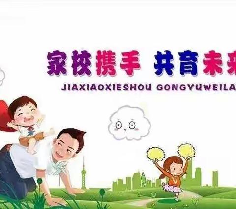 快乐成长   共同发展——慧光小学四年级家委会成立仪式