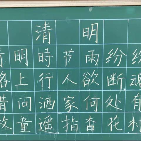 执笔写心，相得益彰——记围子小学粉笔字展示（第七期）