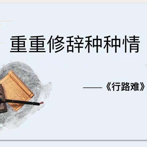 以研促教，“语”你同行——记新碧初中语文组第一次教研活动