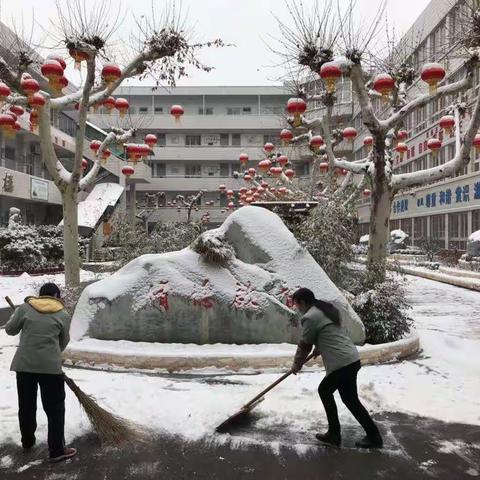 以雪为令，远东一中除雪保畅在行动