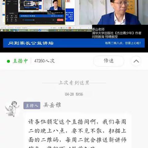 教育儿理念，解家长教师之烦忧。问到家长公益讲堂第一讲。