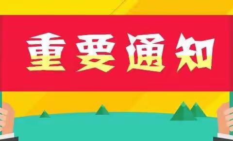 【关注】全省中小学校3月2日起，大专院校、中职学校3月份开展线上教育！学生不返校