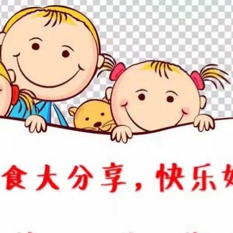 河滨新村幼儿园～小二班“舌尖上的美食”——期末分享会活动