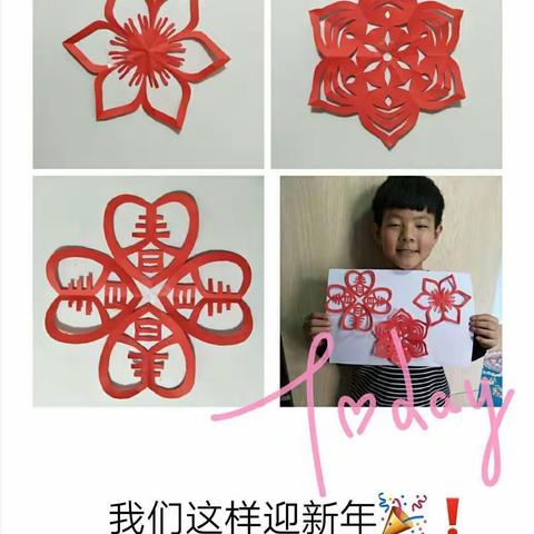 剪纸写意人生！       我们这样迎新年！三二中队迎新年活动进行中！