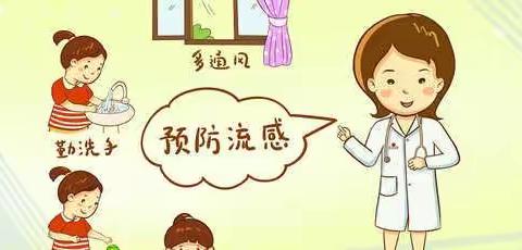 【铁路幼儿园|卫生保健】春季传染病预防指南