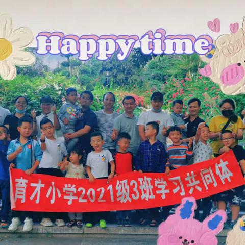 “诵读千年美文，做博学少年”亲子阅读共同体