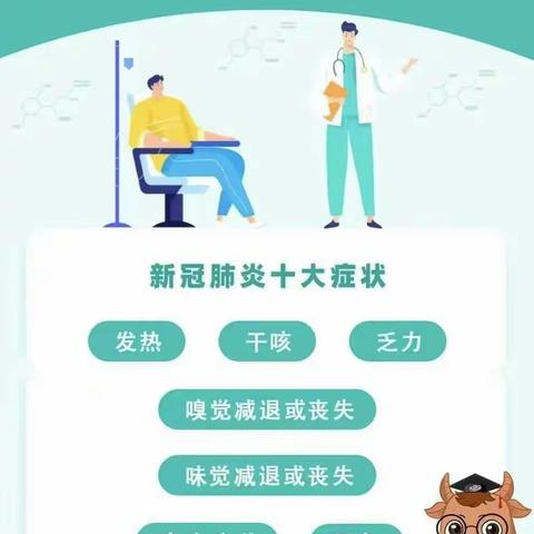 奏响复学曲，共盼少年归——莒县洛河镇中心小学复学温馨提示