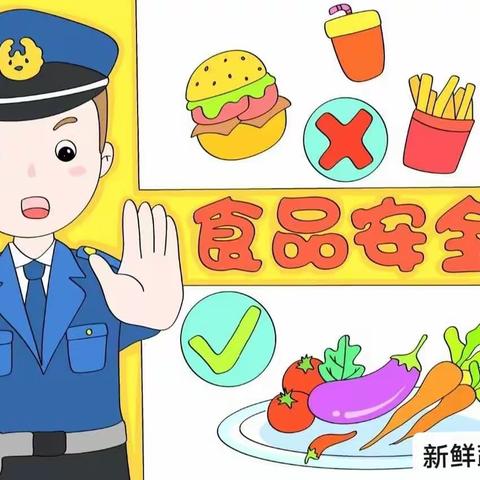 食品安全在我心，光盘行动伴我行——许昌市八一路小学二（2）班雏鹰小队活动