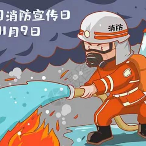 消防安全 人人有责——月田镇立新小学2022下学期消防安全疏散演练