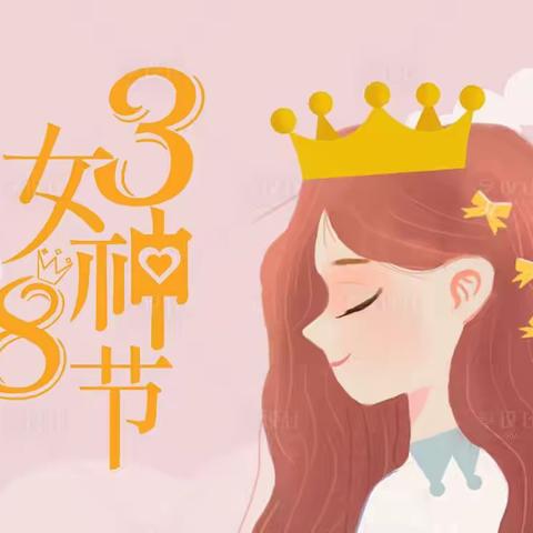 伶俐世纪城幼儿园小二班——“我的女神，我来宠”💕