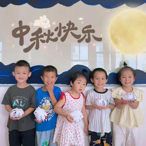 月满中秋 童欢乐——中2班庆中秋活动
