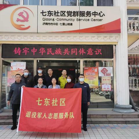 七里山街道七东社区退役军人公益岗助力社区微治理