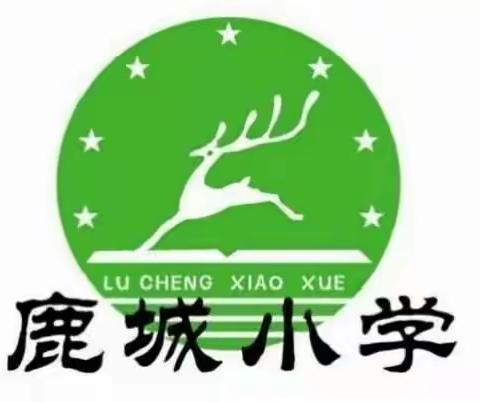 教学有新路，教育不止步 一年级数学组第二次教研活动