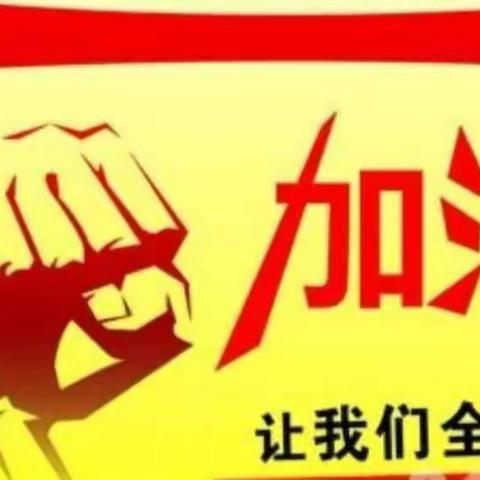 无悔我们是初三人——大社学校“停课不停学”线上教学纪实