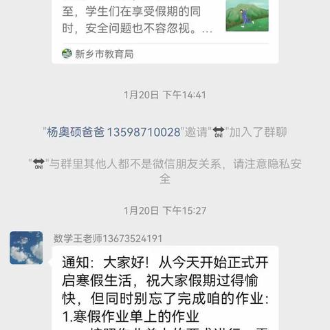 2022我的寒假生活 高尚 210309