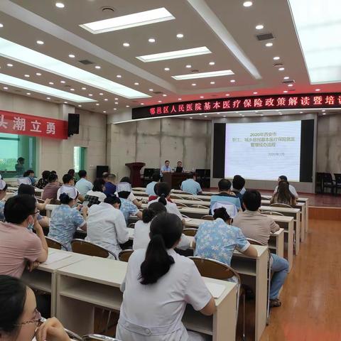 加强宣传力度 解决基层难题 ——鄠邑区医保政策宣讲团2020年工作纪实（二）