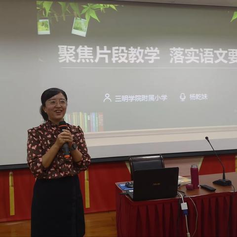 落实语文要素      提升语言魅力