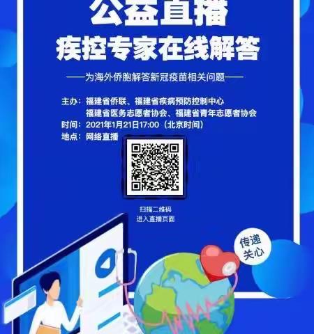 【疫情防控】致泉上华侨农场广大侨民的一封信