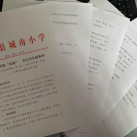 【八德教育·评价改革】“双减”进行时｜趣味测评落“双减”　快乐闯关提素养 ——城南小学举行一二年级非纸笔测试纪实