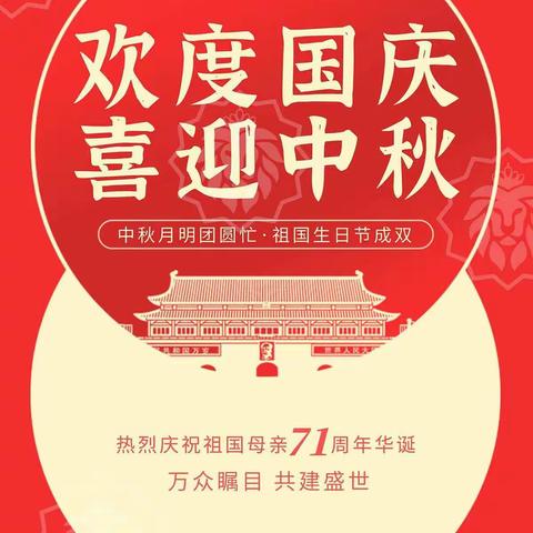 清华名府睿智情商第二课堂——国安，所以家圆