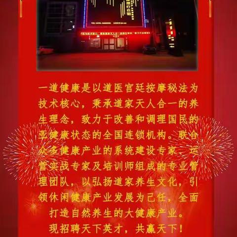 一道健康 欢迎您