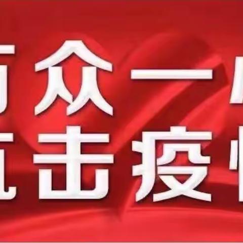 “宅家防疫，以舞抗疫”，红舞鞋舞蹈社团在行动