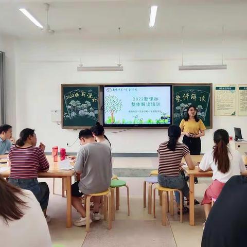 解读新课标，奋进新征程————2022年南阳市第一完全学校小学数学新课标解读