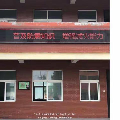 做好防震演练，构筑校园安全——佐眼明德小学“防震减灾”系列安全活动