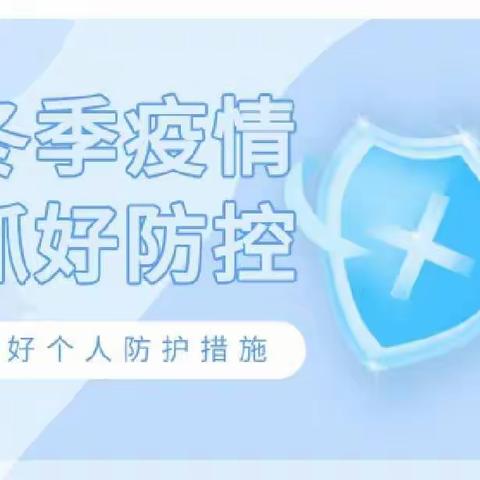 【疫情防控】商州区科技教体局致全体家长的一封信