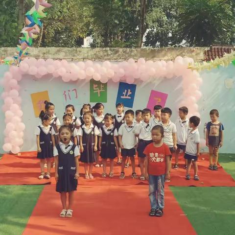 我们毕业了！——李肖寨小学附属幼儿园毕业典礼