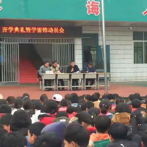 六市中小学开学典礼暨学雷锋动员会